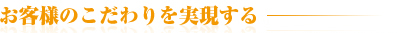 崎上工業の左官技術